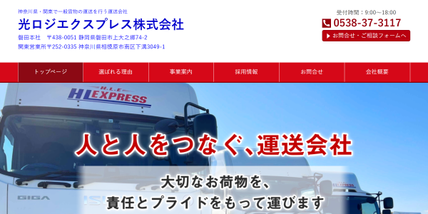 デリバリーサービス株式会社
