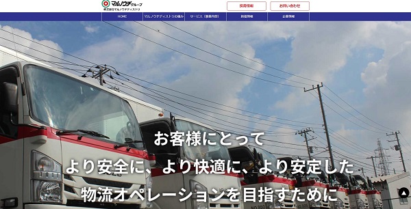 株式会社マルノウチディストリ